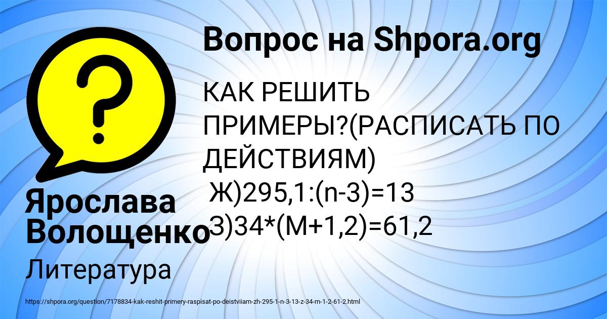 Картинка с текстом вопроса от пользователя Ярослава Волощенко