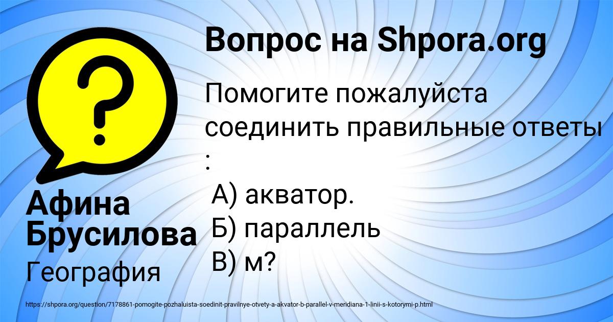 Картинка с текстом вопроса от пользователя Афина Брусилова