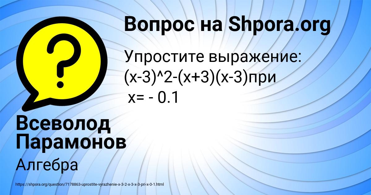 Картинка с текстом вопроса от пользователя Всеволод Парамонов