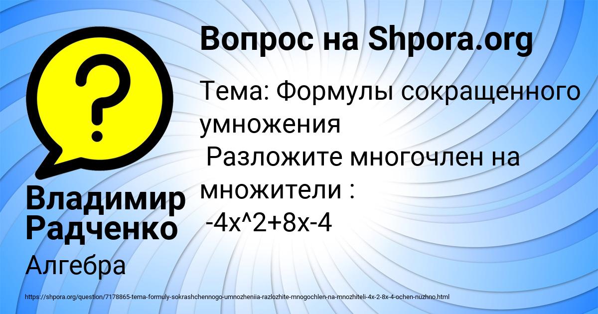 Картинка с текстом вопроса от пользователя Владимир Радченко
