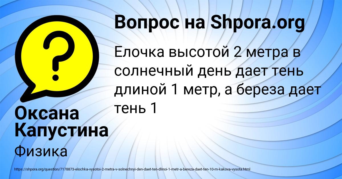Картинка с текстом вопроса от пользователя Оксана Капустина