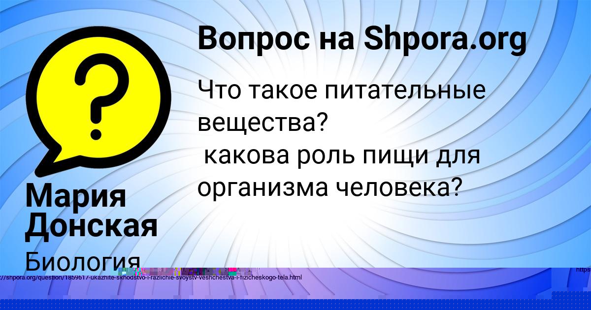 Картинка с текстом вопроса от пользователя Мария Донская