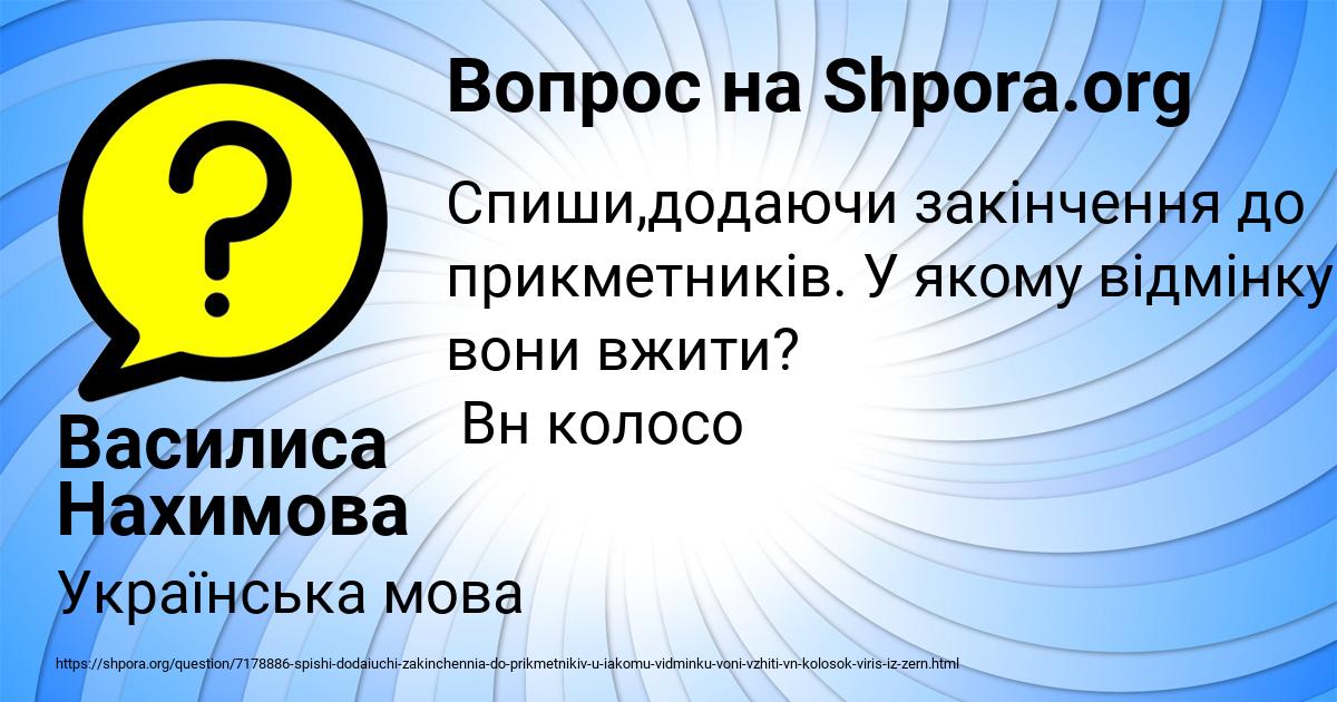 Картинка с текстом вопроса от пользователя Василиса Нахимова