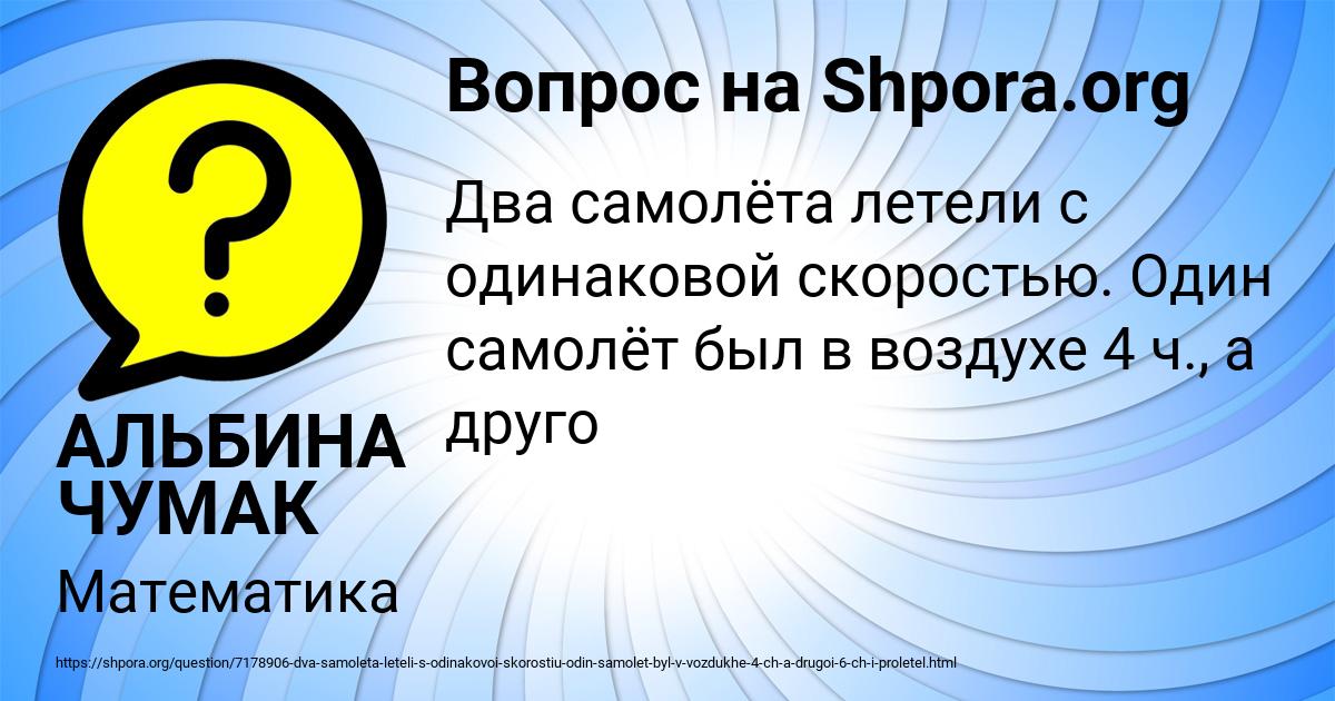 Картинка с текстом вопроса от пользователя АЛЬБИНА ЧУМАК