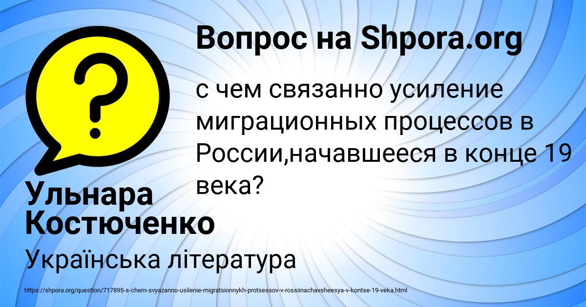 Картинка с текстом вопроса от пользователя Ульнара Костюченко