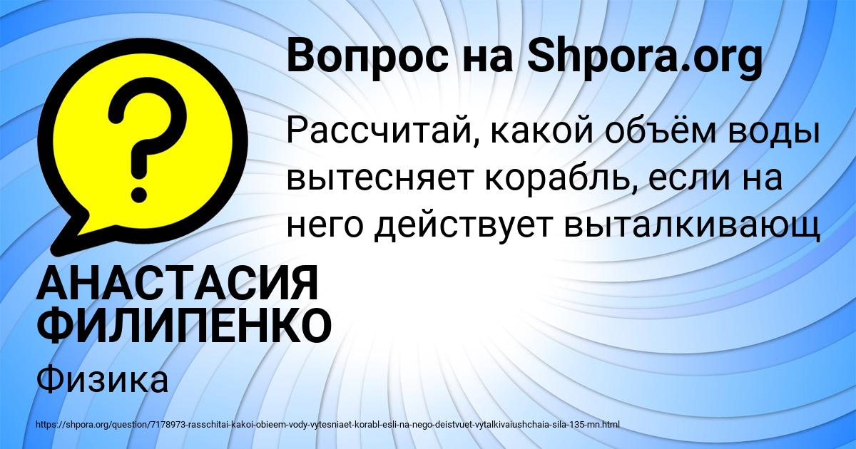 Картинка с текстом вопроса от пользователя АНАСТАСИЯ ФИЛИПЕНКО