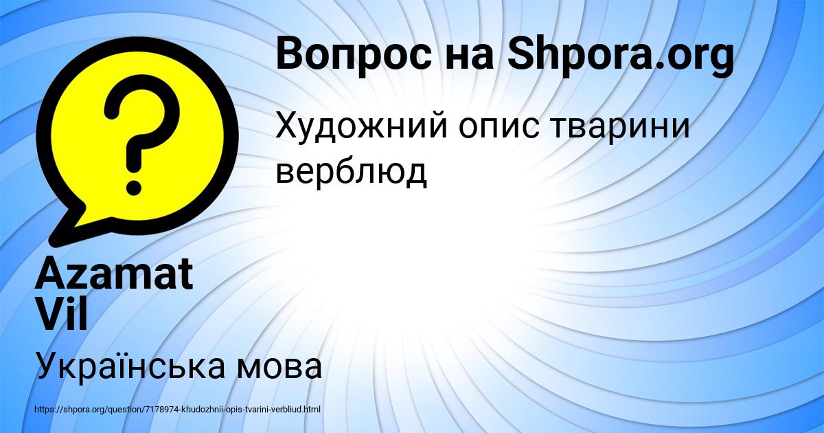 Картинка с текстом вопроса от пользователя Azamat Vil