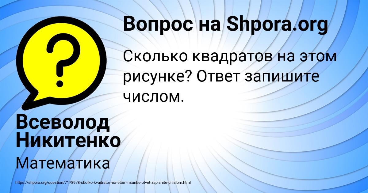Картинка с текстом вопроса от пользователя Всеволод Никитенко