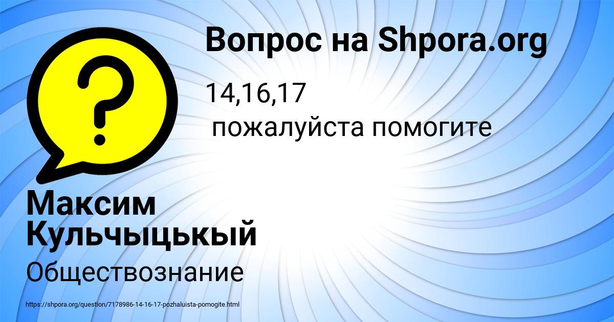 Картинка с текстом вопроса от пользователя Максим Кульчыцькый