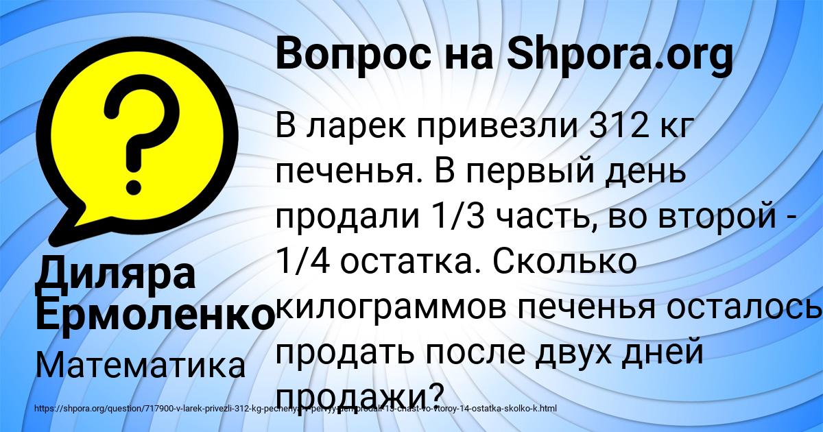 Картинка с текстом вопроса от пользователя Диляра Ермоленко