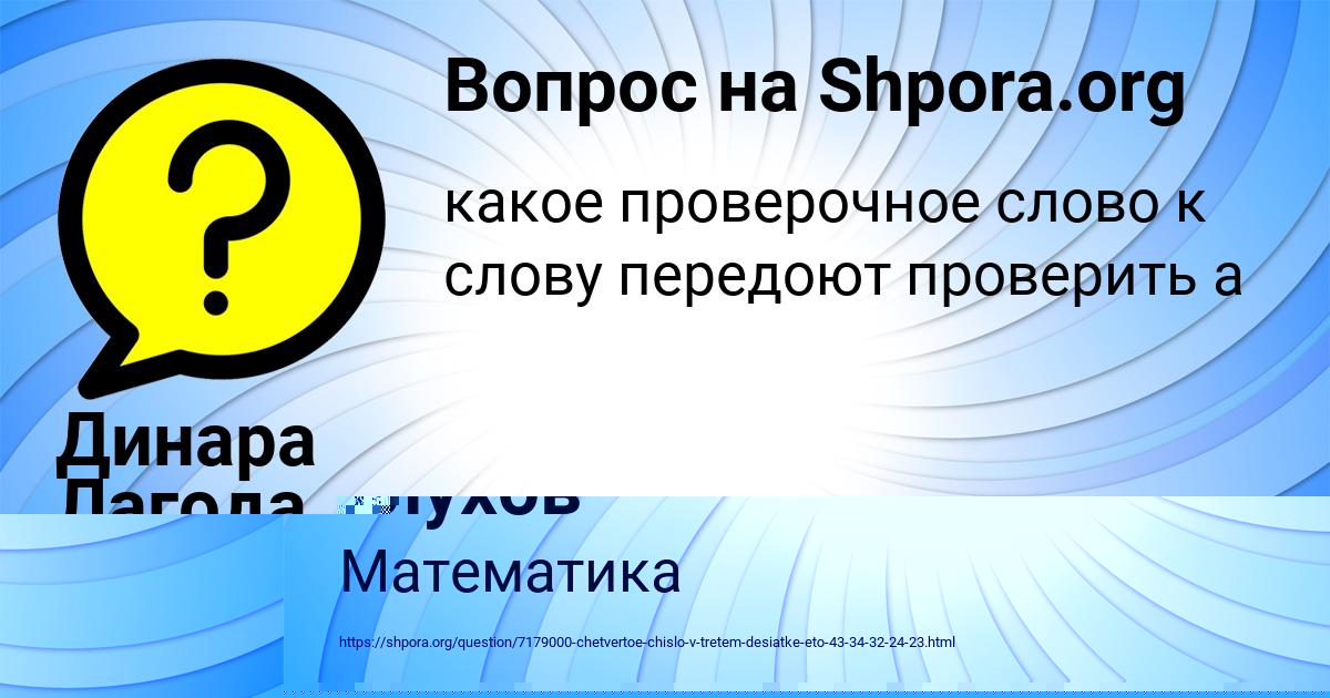 Картинка с текстом вопроса от пользователя Степан Глухов
