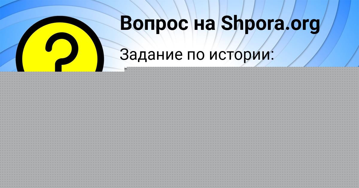 Картинка с текстом вопроса от пользователя Денис Петренко