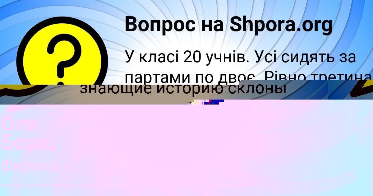 Картинка с текстом вопроса от пользователя Bruno Reshatel