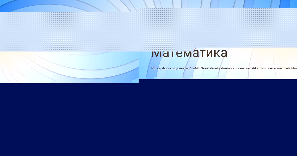 Картинка с текстом вопроса от пользователя Айжан Васильчукова