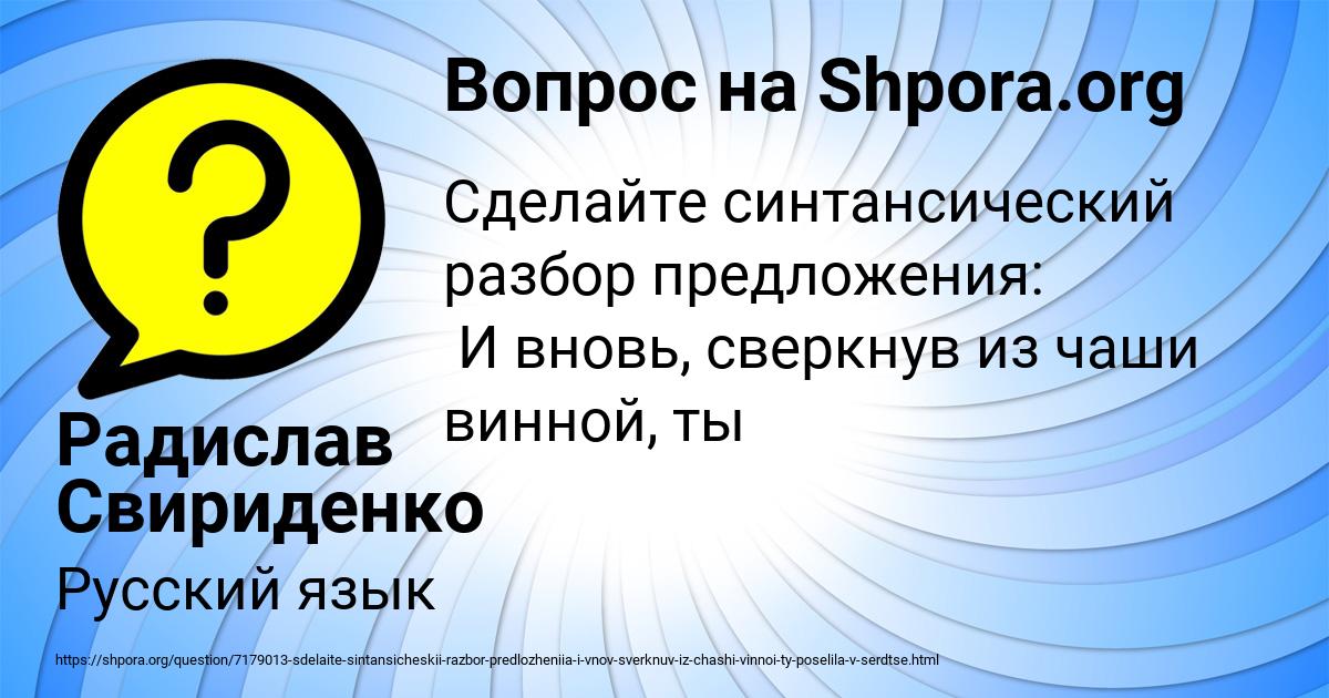 Картинка с текстом вопроса от пользователя Радислав Свириденко
