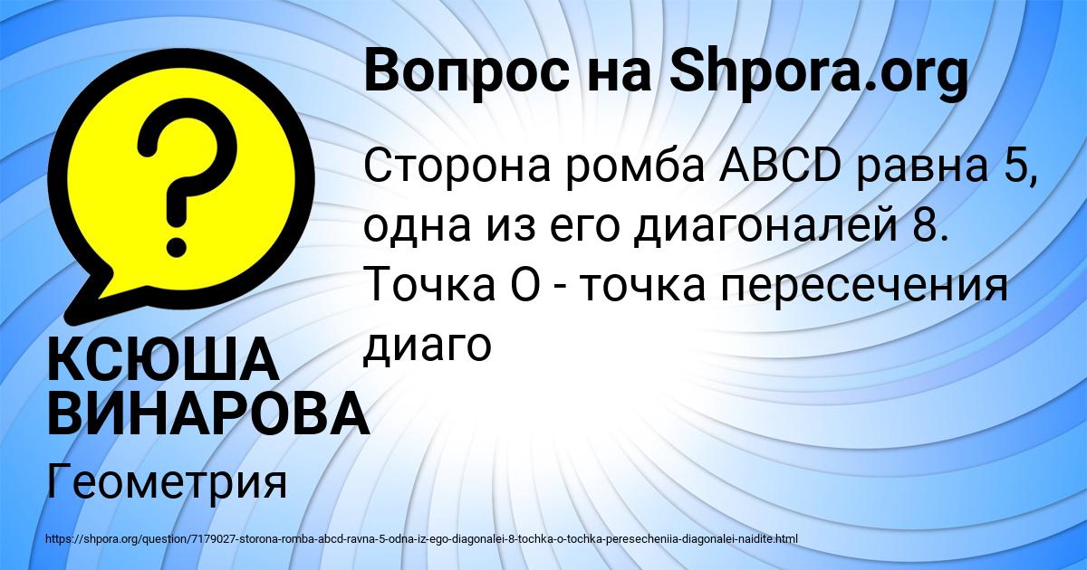 Картинка с текстом вопроса от пользователя КСЮША ВИНАРОВА