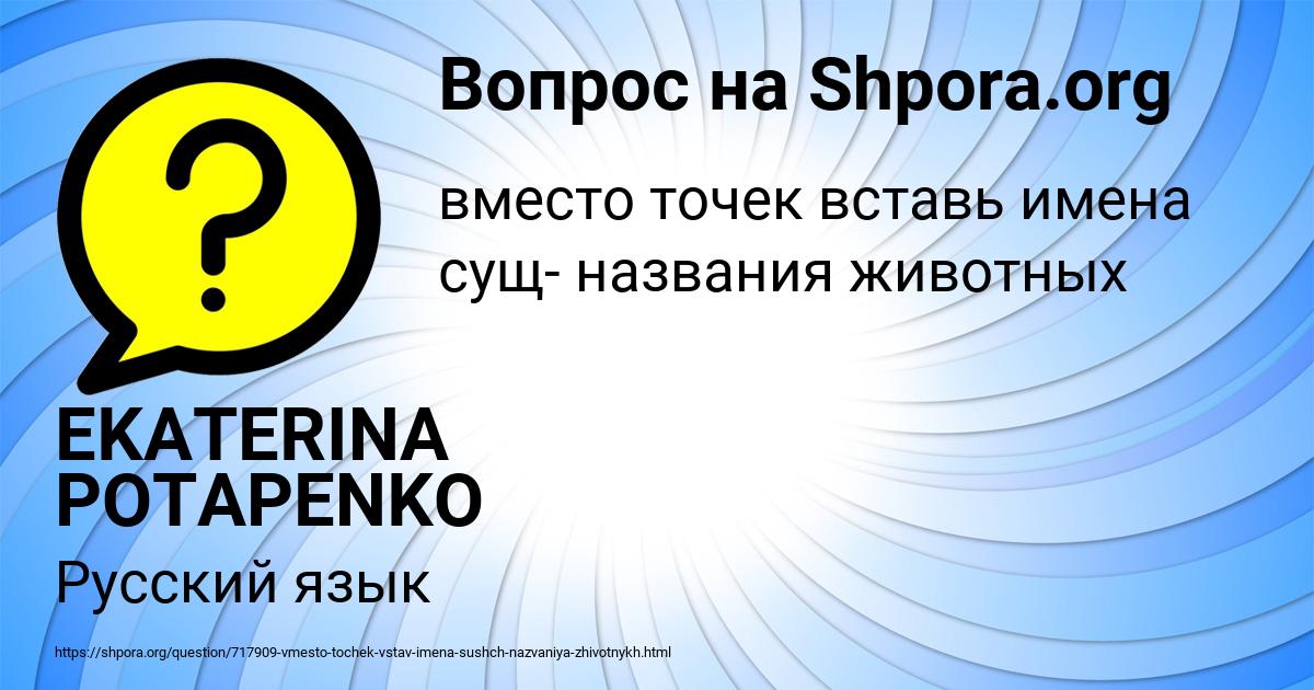 Картинка с текстом вопроса от пользователя EKATERINA POTAPENKO