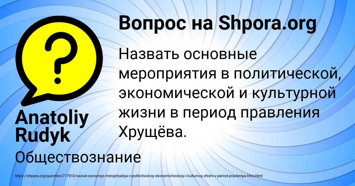 Картинка с текстом вопроса от пользователя Anatoliy Rudyk