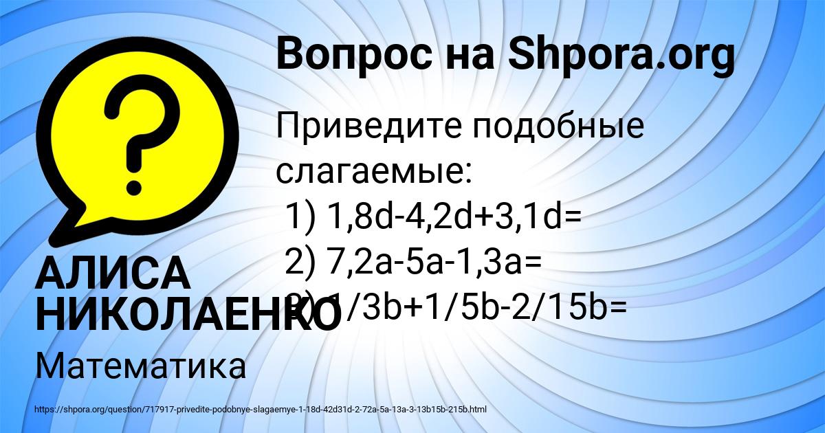 Картинка с текстом вопроса от пользователя АЛИСА НИКОЛАЕНКО