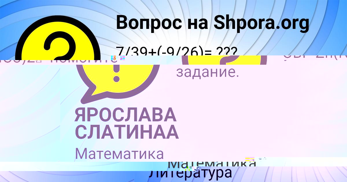 Картинка с текстом вопроса от пользователя Oksana Levchenko