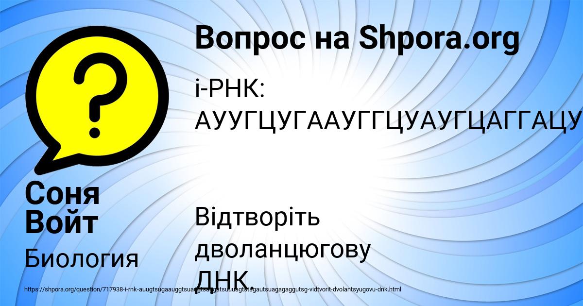 Картинка с текстом вопроса от пользователя Соня Войт