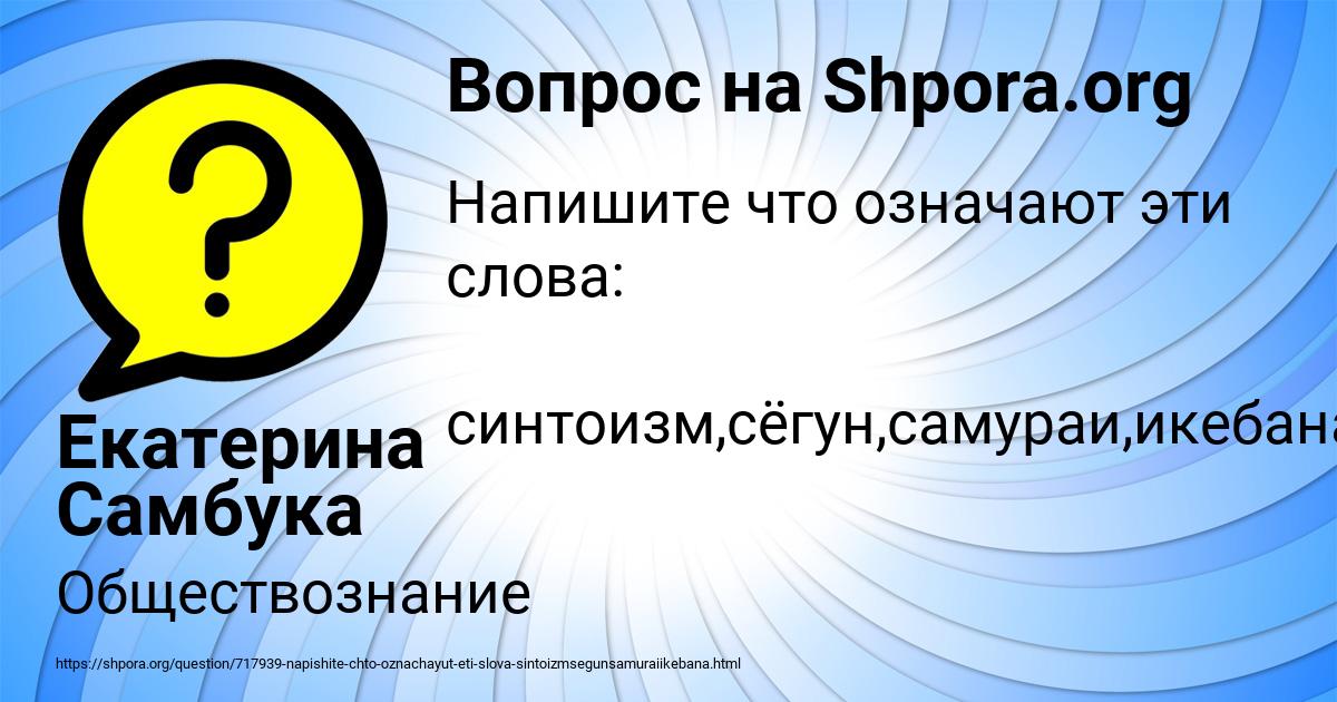 Картинка с текстом вопроса от пользователя Екатерина Самбука