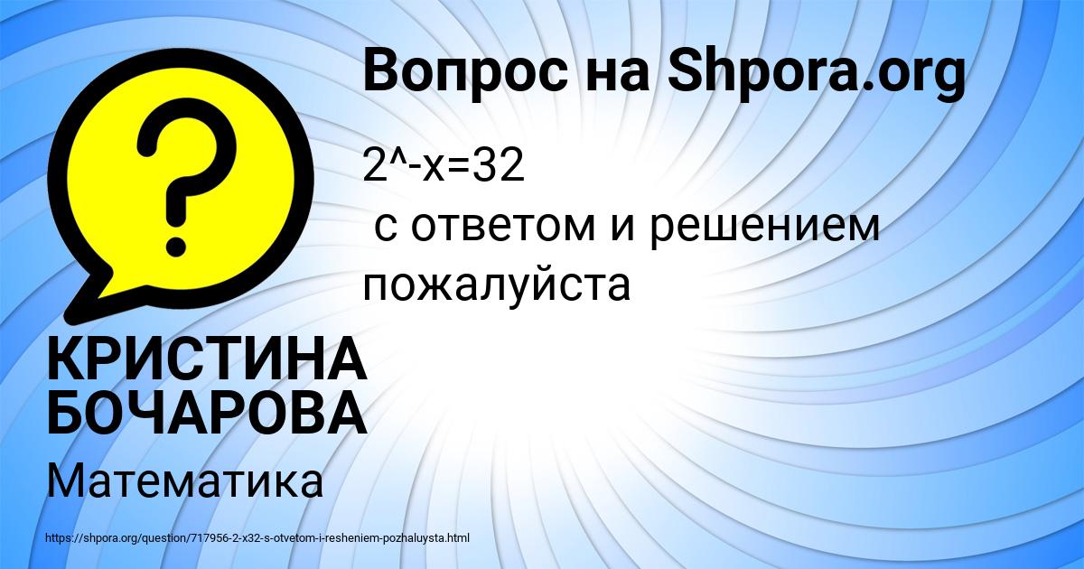 Картинка с текстом вопроса от пользователя КРИСТИНА БОЧАРОВА