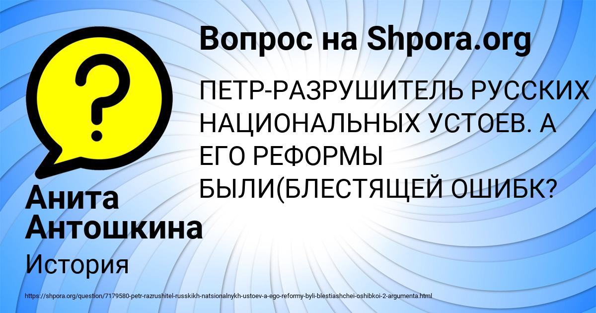 Картинка с текстом вопроса от пользователя Анита Антошкина