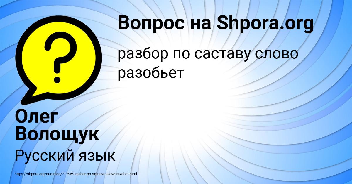 Картинка с текстом вопроса от пользователя Олег Волощук