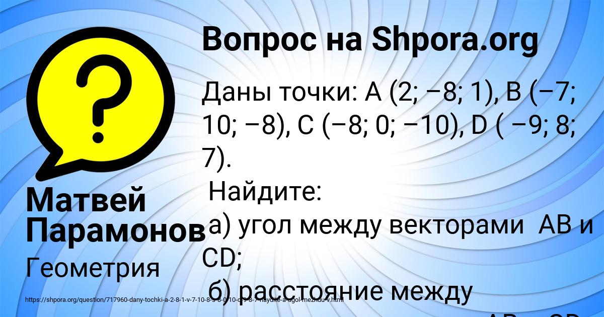 Картинка с текстом вопроса от пользователя Матвей Парамонов