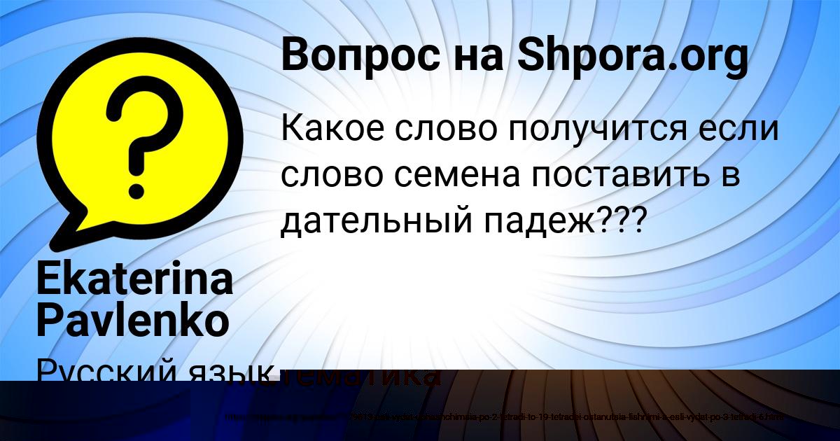 Картинка с текстом вопроса от пользователя Ленчик Козлова