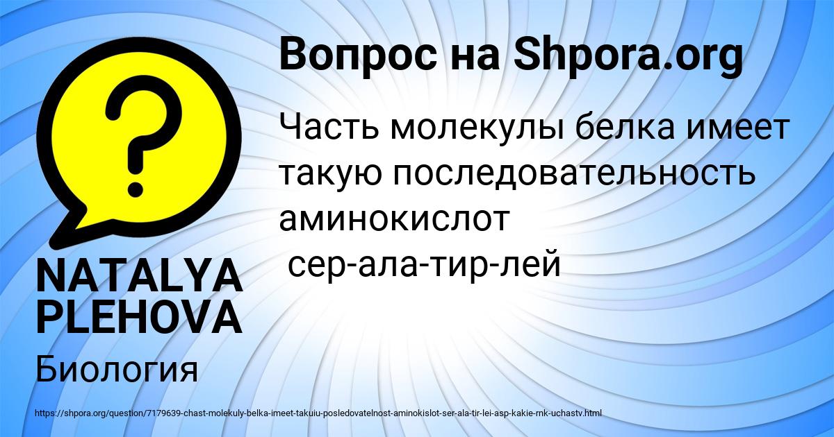 Картинка с текстом вопроса от пользователя NATALYA PLEHOVA