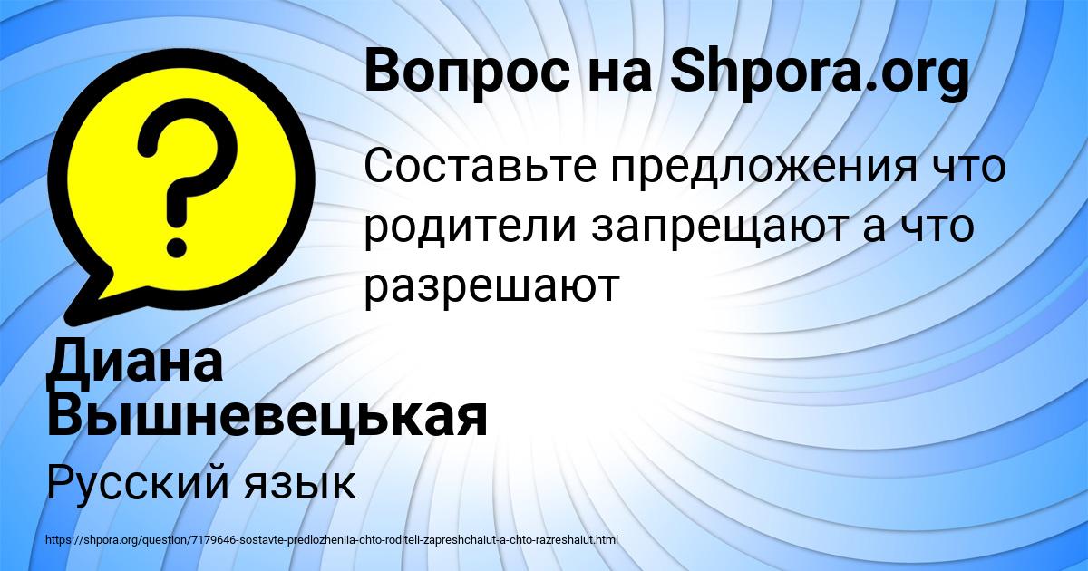 Картинка с текстом вопроса от пользователя Диана Вышневецькая