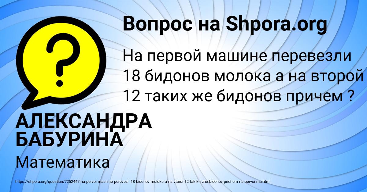 Картинка с текстом вопроса от пользователя АМИНА ДЕМИДЕНКО