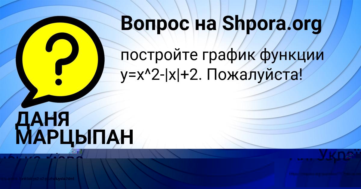 Картинка с текстом вопроса от пользователя ДАНЯ МАРЦЫПАН