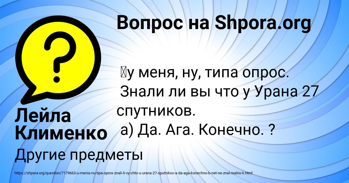 Картинка с текстом вопроса от пользователя Лейла Клименко