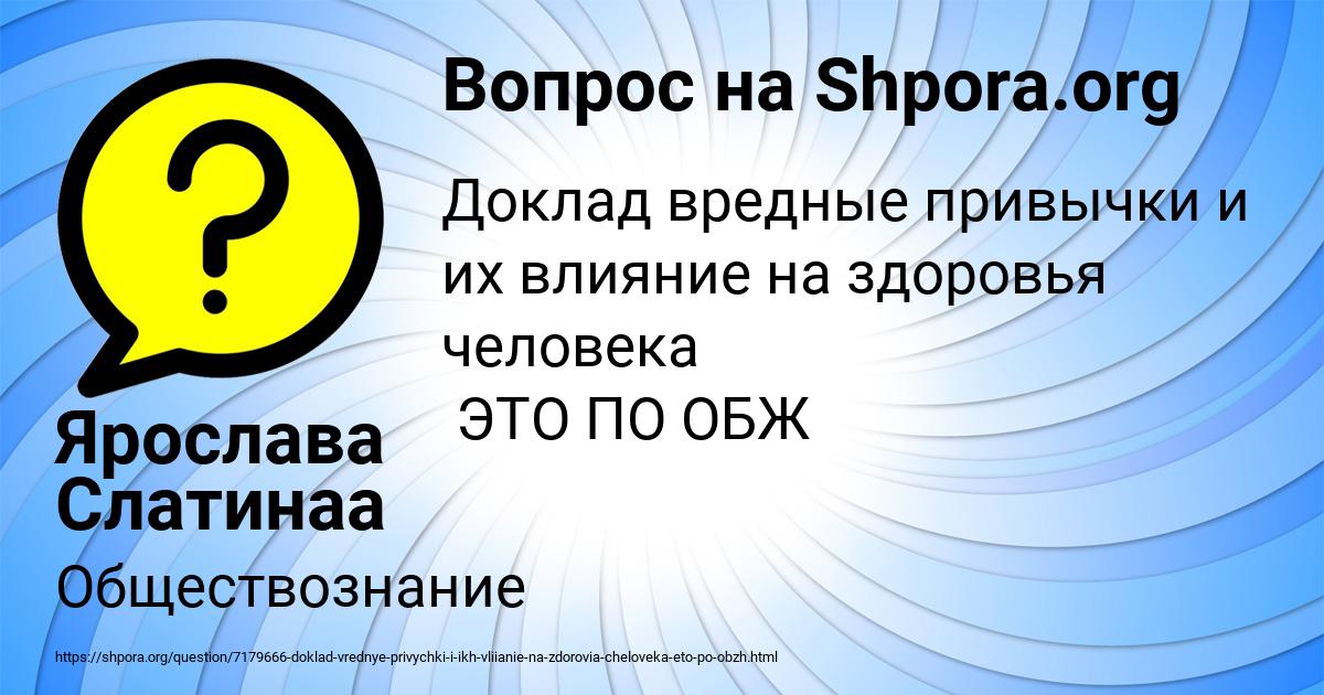 Картинка с текстом вопроса от пользователя Ярослава Слатинаа