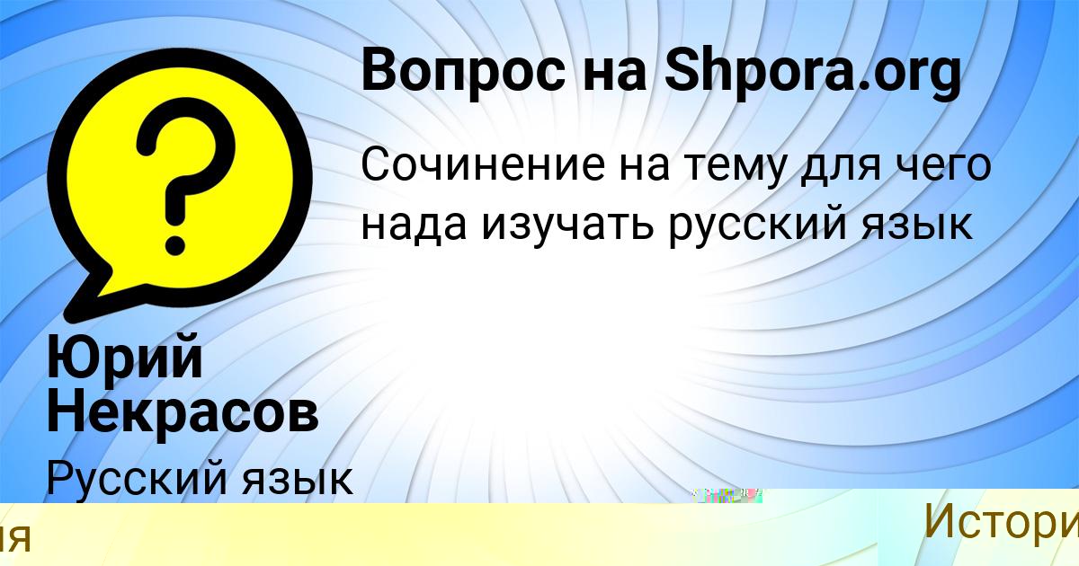 Картинка с текстом вопроса от пользователя Денис Постников