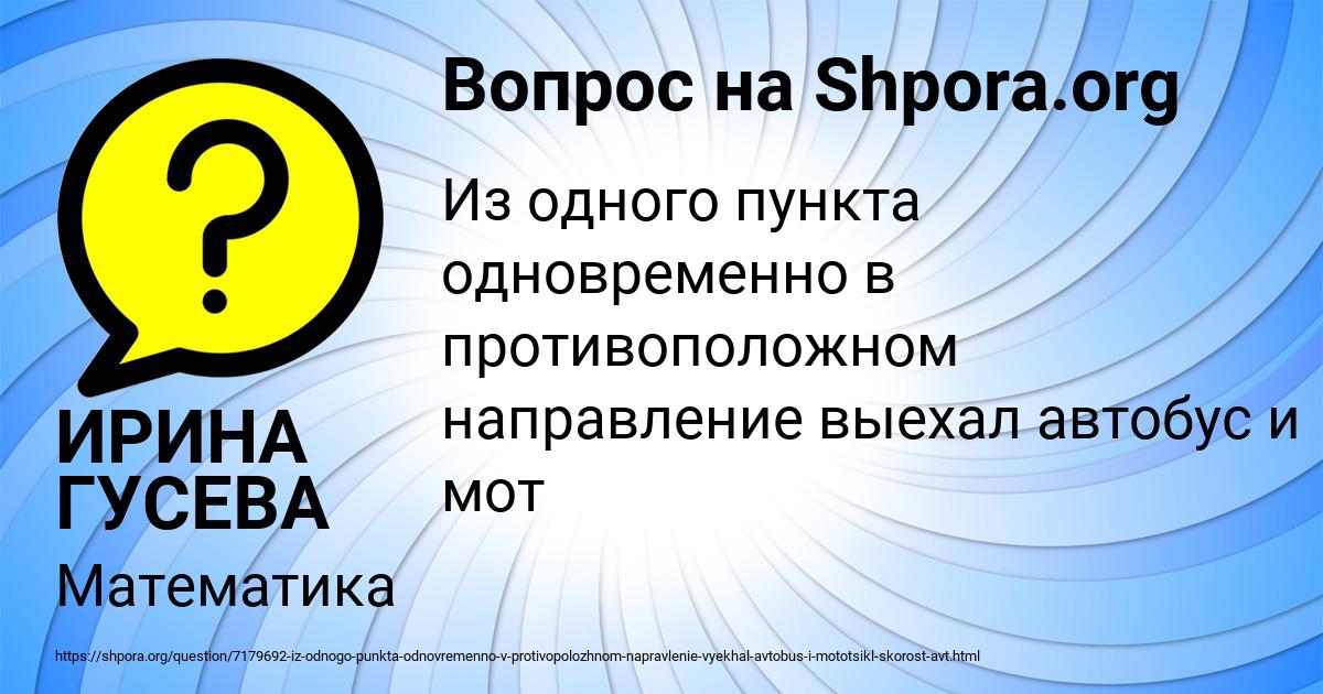 Картинка с текстом вопроса от пользователя ИРИНА ГУСЕВА