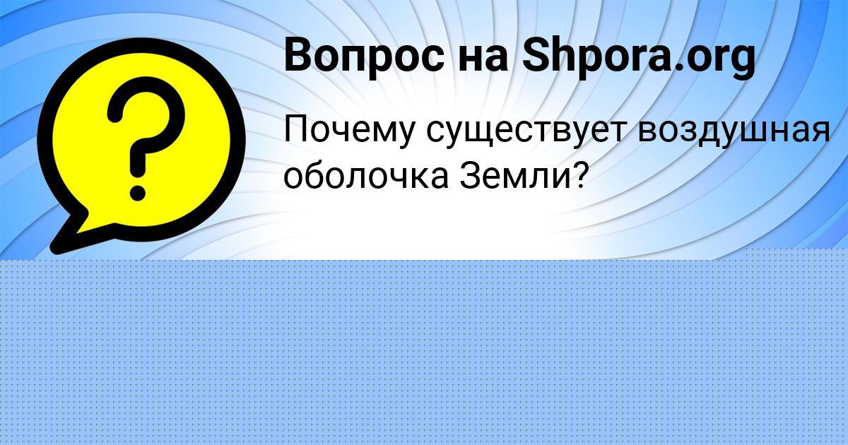 Картинка с текстом вопроса от пользователя Maksim Timoshenko