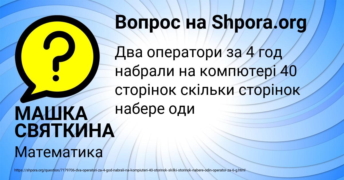 Картинка с текстом вопроса от пользователя МАШКА СВЯТКИНА