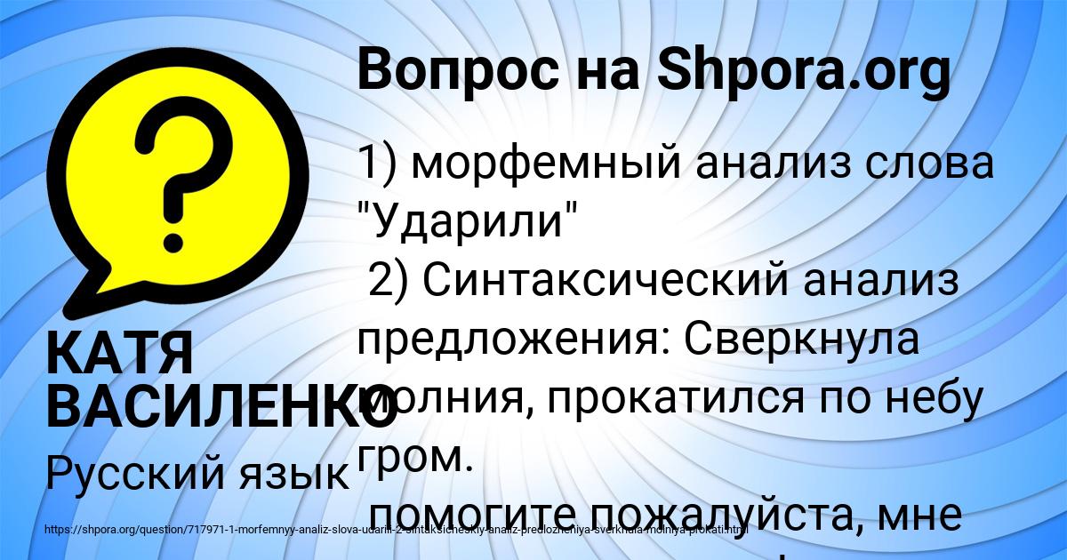 Картинка с текстом вопроса от пользователя КАТЯ ВАСИЛЕНКО