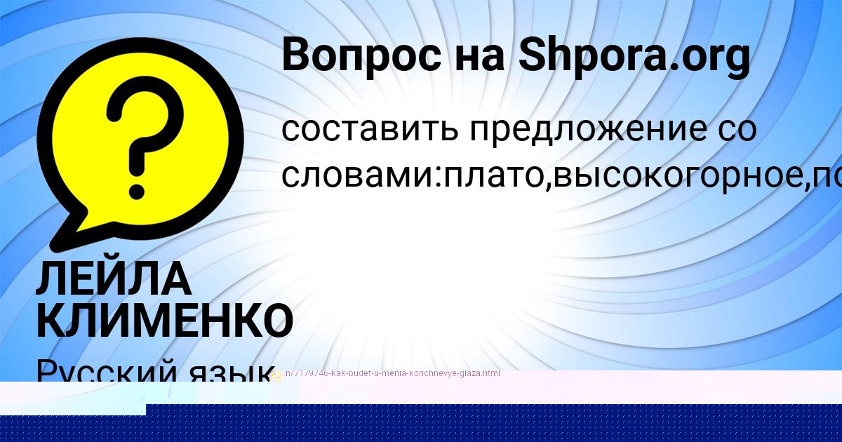 Картинка с текстом вопроса от пользователя ДЕНИС КУДРИН