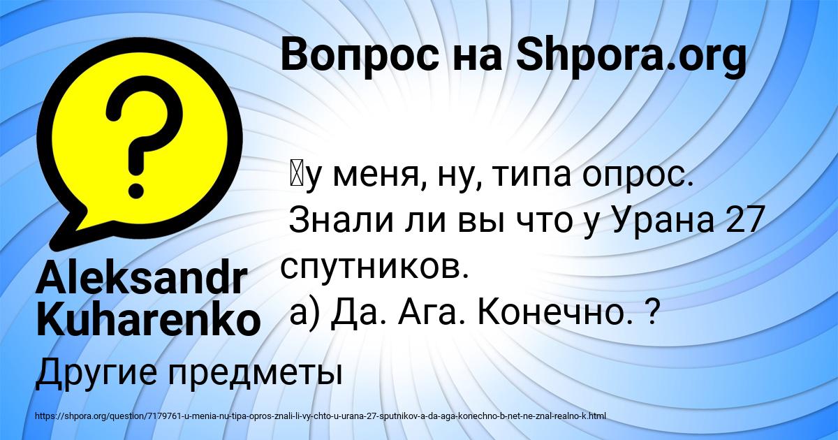 Картинка с текстом вопроса от пользователя Aleksandr Kuharenko