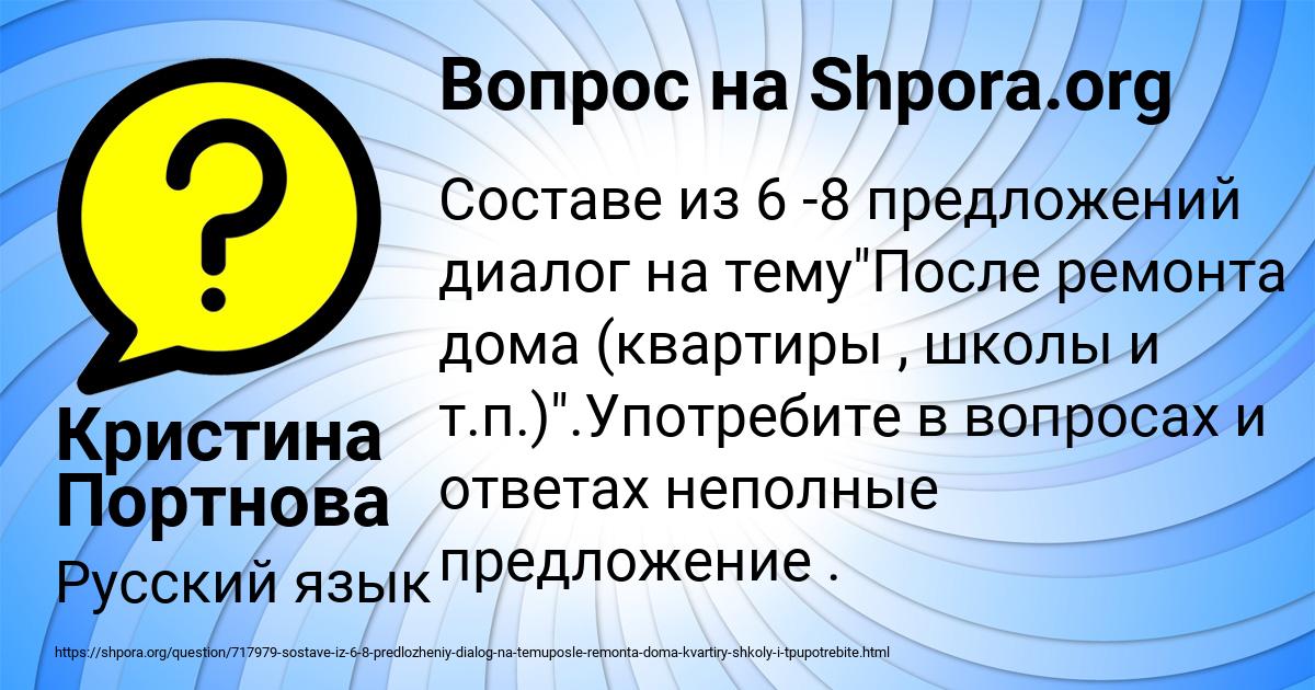 Картинка с текстом вопроса от пользователя Кристина Портнова