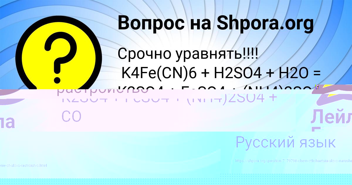 Картинка с текстом вопроса от пользователя Румия Кухаренко