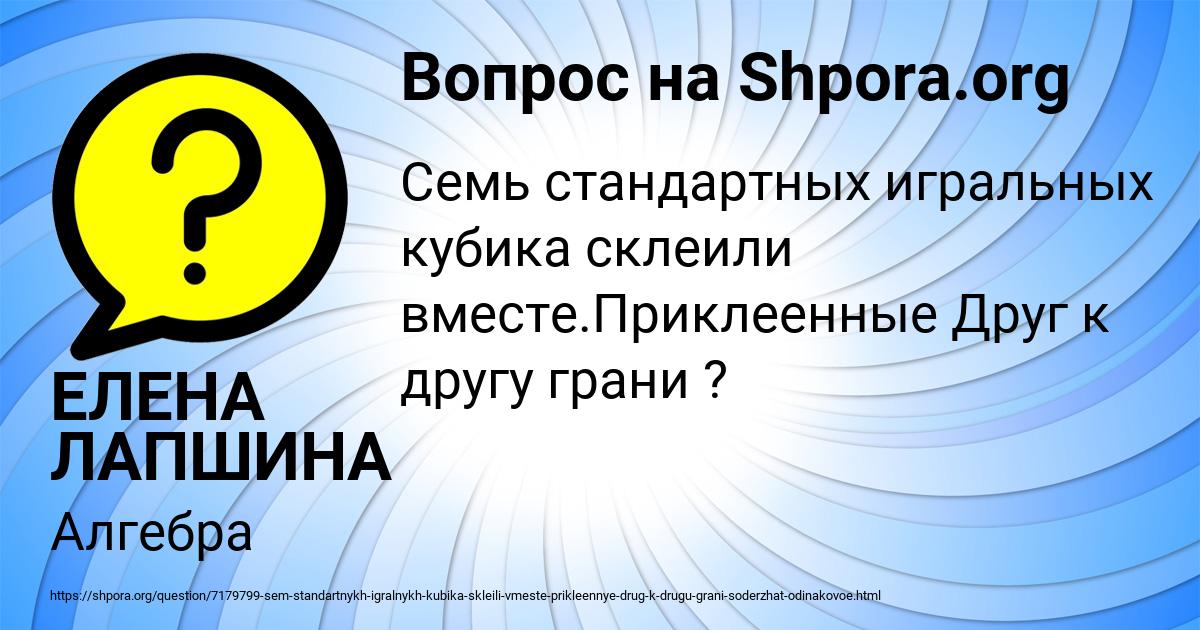 Картинка с текстом вопроса от пользователя ЕЛЕНА ЛАПШИНА