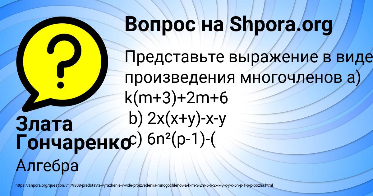 Картинка с текстом вопроса от пользователя Злата Гончаренко