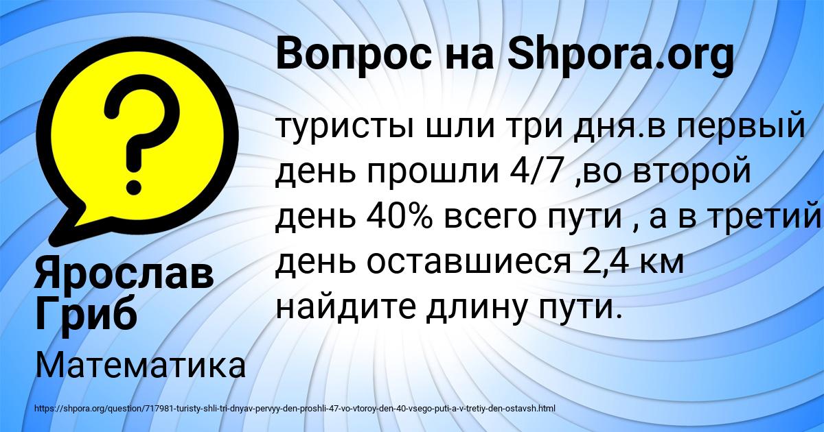 Картинка с текстом вопроса от пользователя Ярослав Гриб