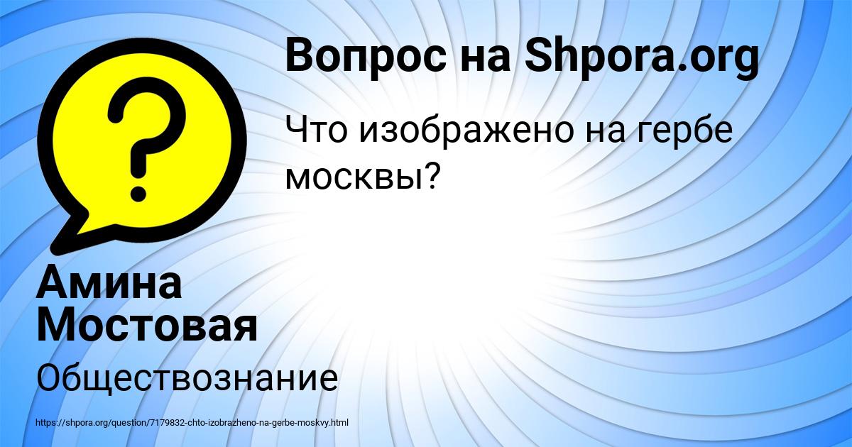 Картинка с текстом вопроса от пользователя Амина Мостовая